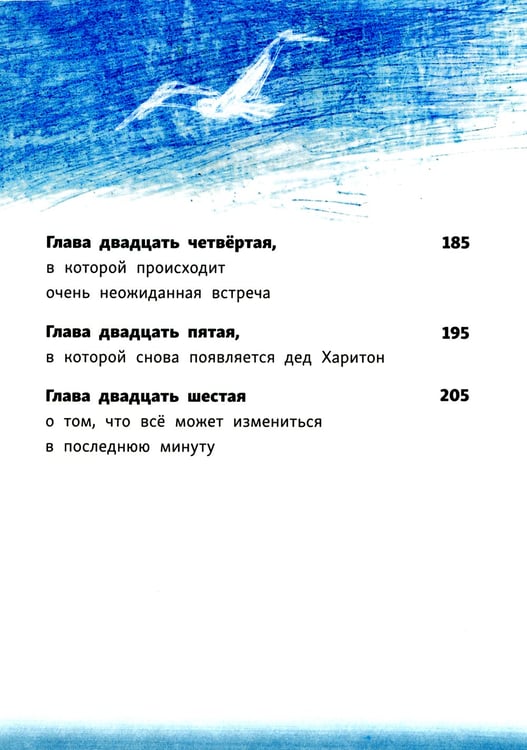 Дополнительное изображение книги «Сенька и море»