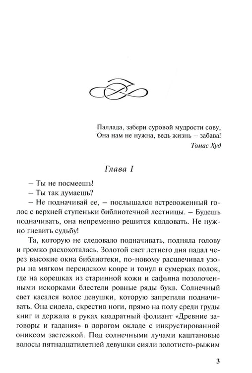 Дополнительное изображение книги «Жизнь - это забава»