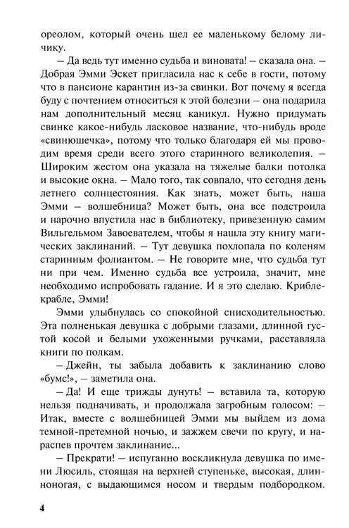 Дополнительное изображение книги «Жизнь - это забава»