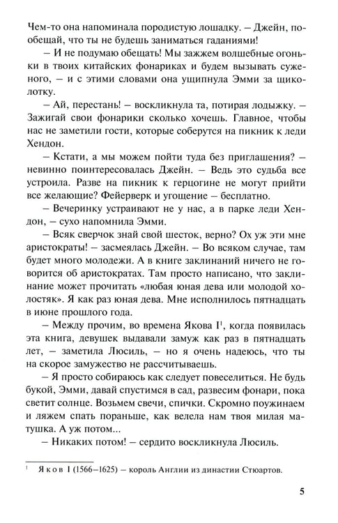 Дополнительное изображение книги «Жизнь - это забава»