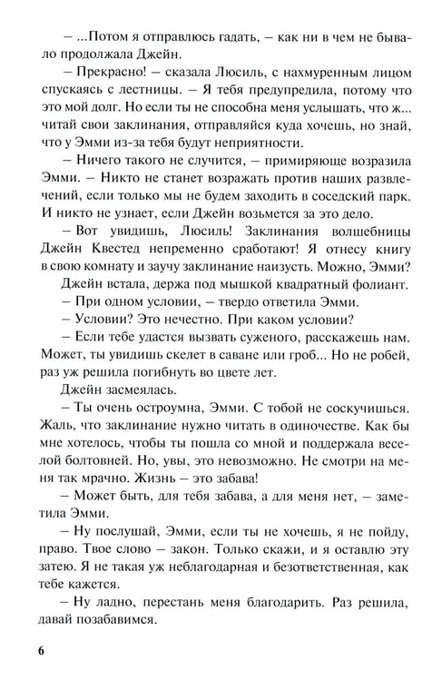 Дополнительное изображение книги «Жизнь - это забава»