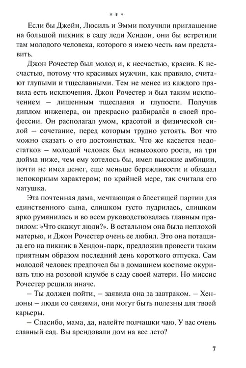 Дополнительное изображение книги «Жизнь - это забава»