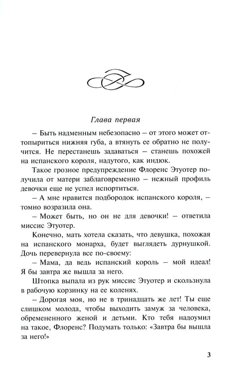 Дополнительное изображение книги «Нежная Джулия»