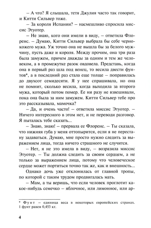 Дополнительное изображение книги «Нежная Джулия»