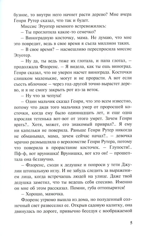 Дополнительное изображение книги «Нежная Джулия»