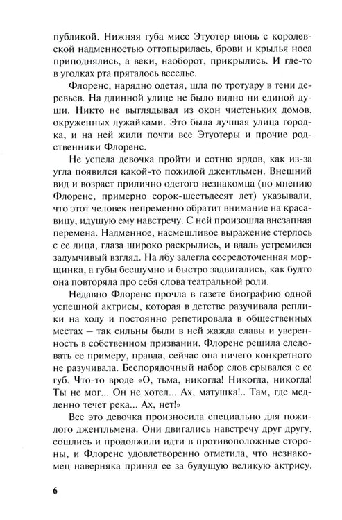 Дополнительное изображение книги «Нежная Джулия»