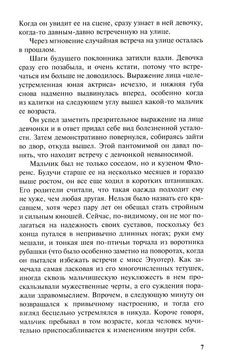 Дополнительное изображение книги «Нежная Джулия»