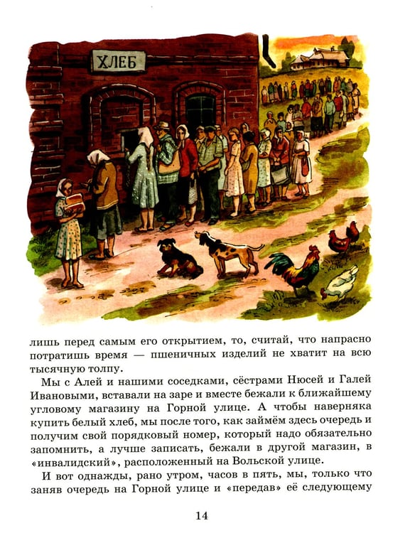 Дополнительное изображение книги «Обездоленное детство. Рассказы для детей»