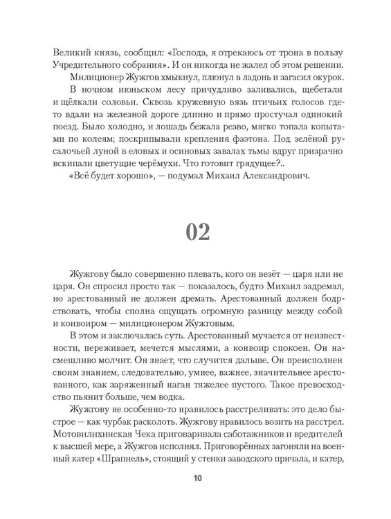 Дополнительное изображение книги «Бронепароходы»