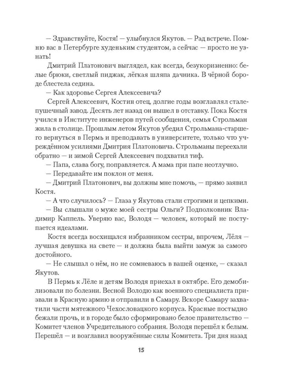 Дополнительное изображение книги «Бронепароходы»