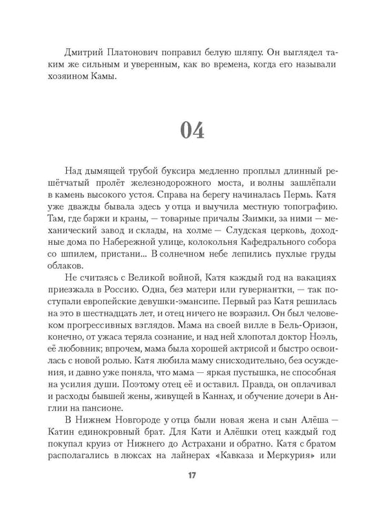 Дополнительное изображение книги «Бронепароходы»