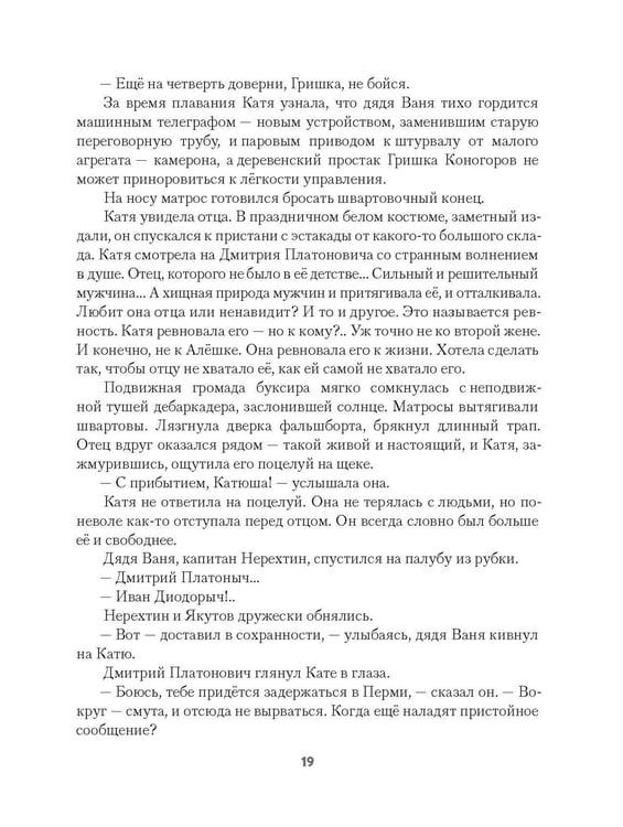 Дополнительное изображение книги «Бронепароходы»