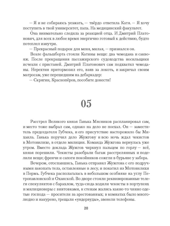 Дополнительное изображение книги «Бронепароходы»