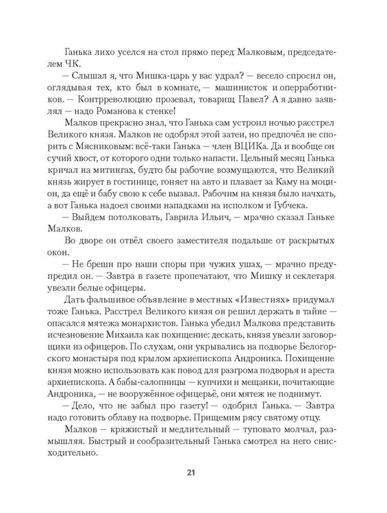 Дополнительное изображение книги «Бронепароходы»