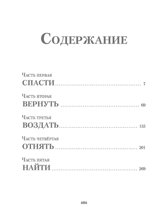Дополнительное изображение книги «Бронепароходы»