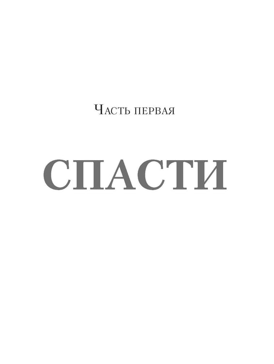 Дополнительное изображение книги «Бронепароходы»