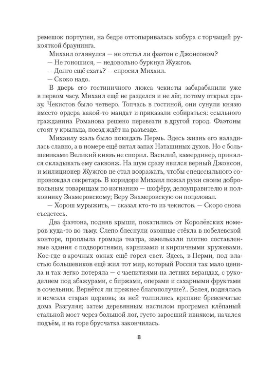 Дополнительное изображение книги «Бронепароходы»