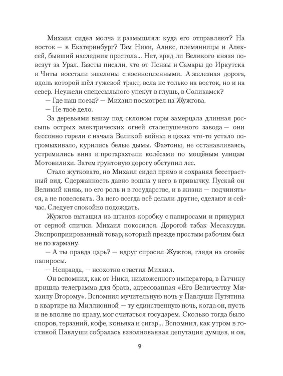 Дополнительное изображение книги «Бронепароходы»