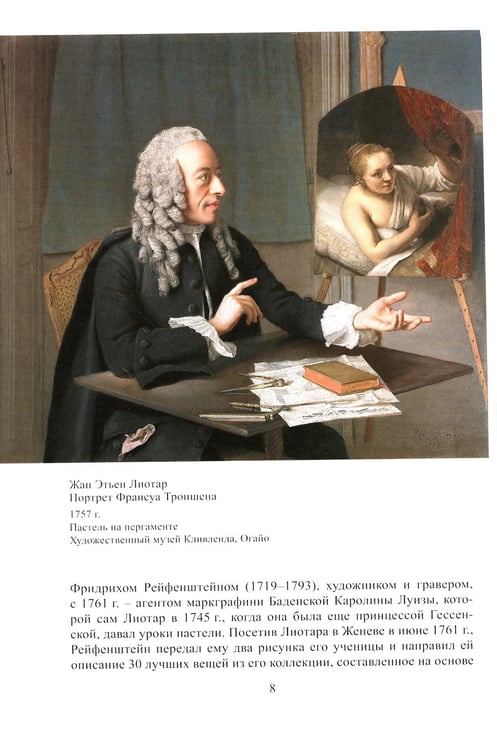 Дополнительное изображение книги «Загадка Лиотара»