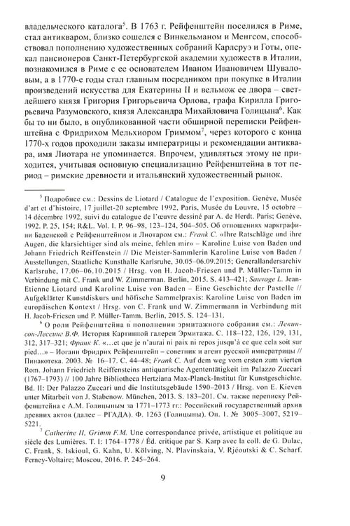 Дополнительное изображение книги «Загадка Лиотара»
