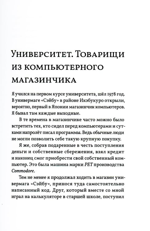 Дополнительное изображение книги «Ивата. Слова, сказанные Сатору Иватой»