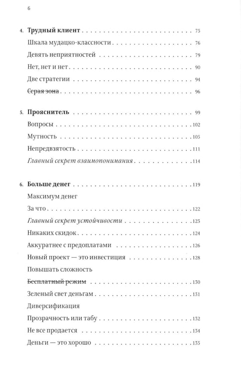 Дополнительное изображение книги «Сложный дизайнер»