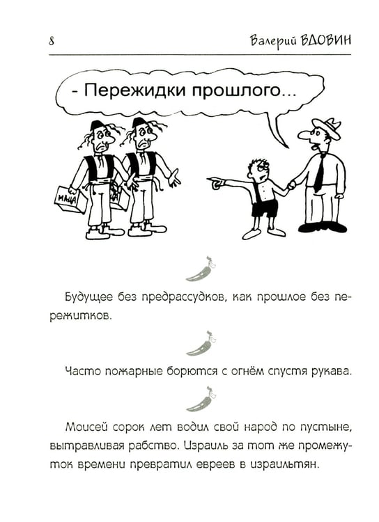 Дополнительное изображение книги «Поток сознания. Афоризмы с харизмой»