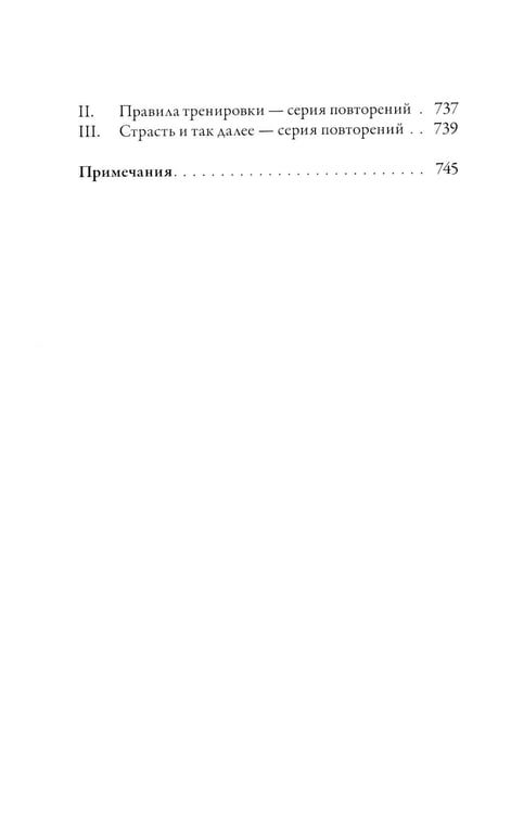 Дополнительное изображение книги «Ангуттара-никая. Номерные наставления Будды. Т. 2»
