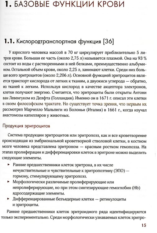 Дополнительное изображение книги «Гиперкоагуляция»