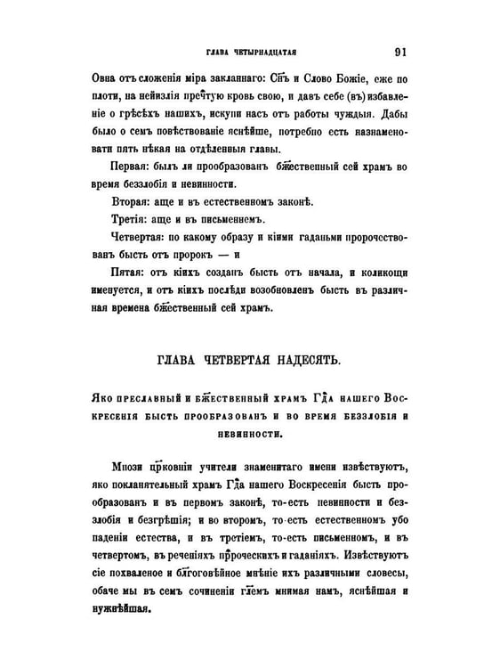 Дополнительное изображение книги «История и описание святой земли и святого града Иерусалима»