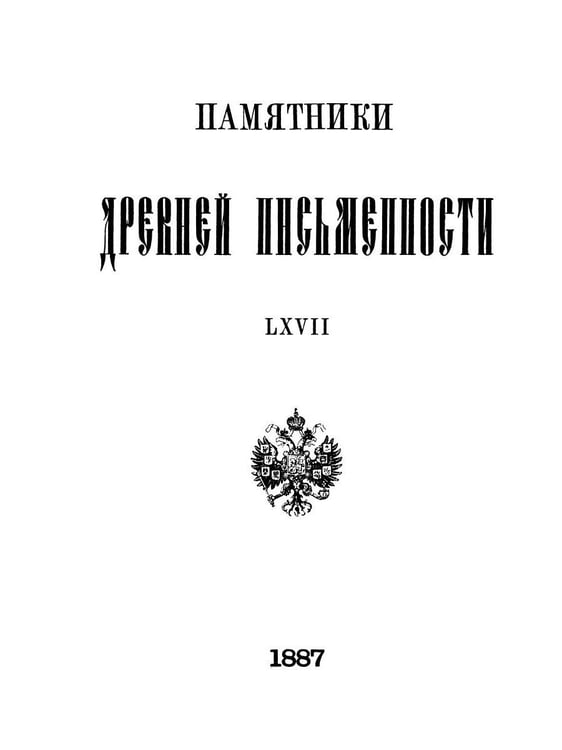 Дополнительное изображение книги «История и описание святой земли и святого града Иерусалима»
