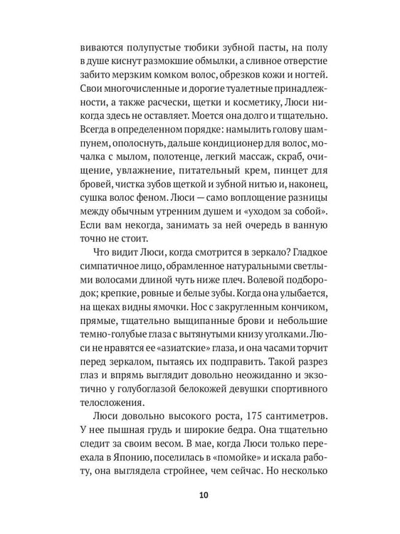 Дополнительное изображение книги «Пожиратели тьмы: Токийский кошмар»