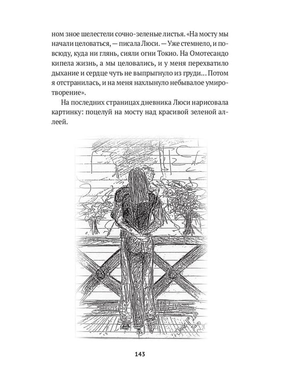 Дополнительное изображение книги «Пожиратели тьмы: Токийский кошмар»
