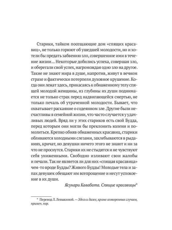 Дополнительное изображение книги «Пожиратели тьмы: Токийский кошмар»