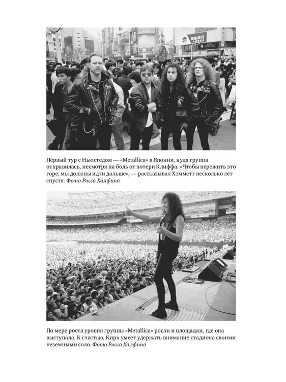 Дополнительное изображение книги «Metallica. Вся правда о группе»