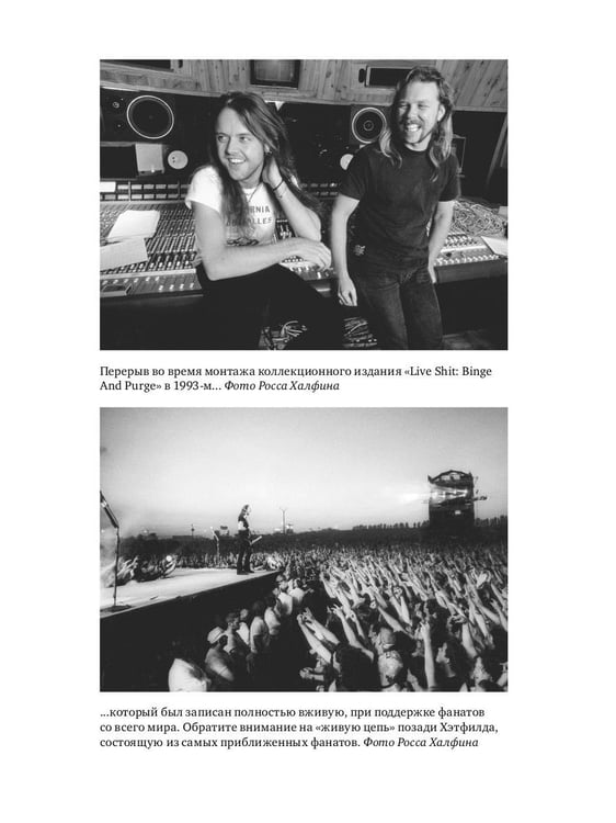 Дополнительное изображение книги «Metallica. Вся правда о группе»