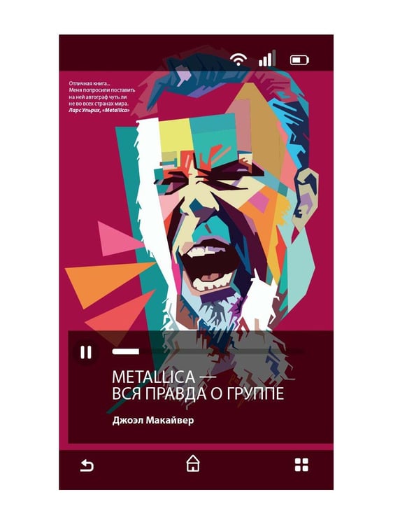Дополнительное изображение книги «Metallica. Вся правда о группе»
