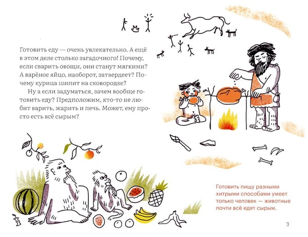 Дополнительное изображение книги «Как несъедобное становится съедобным?»