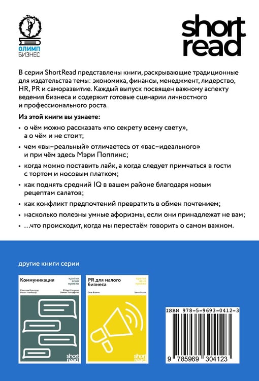 Дополнительное изображение книги «Успешный аккаунт: кратко, ясно, просто»