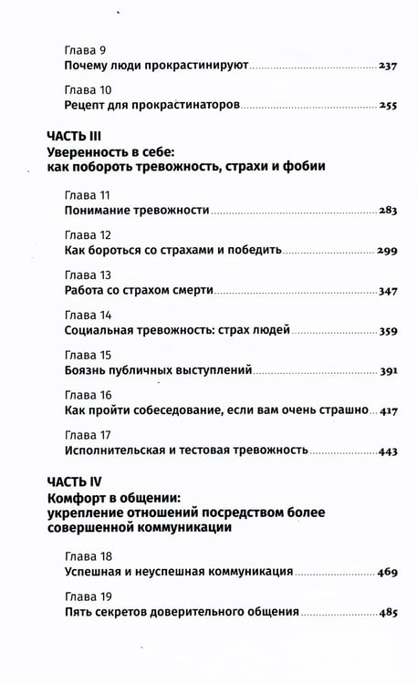Дополнительное изображение книги «Хорошее настроение: Руководство по борьбе с депрессией и тревожностью. Техники и упражнения»