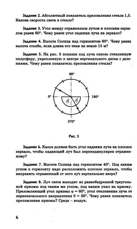 Дополнительное изображение книги «Физика: контрольные работы: оптика. 10-11 классы»