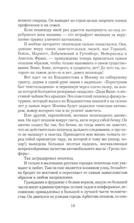 Дополнительное изображение книги «Золотой теленок: роман»