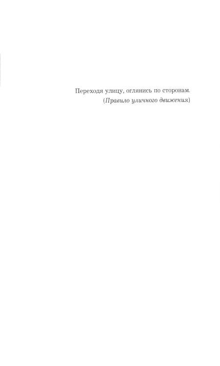 Дополнительное изображение книги «Золотой теленок: роман»