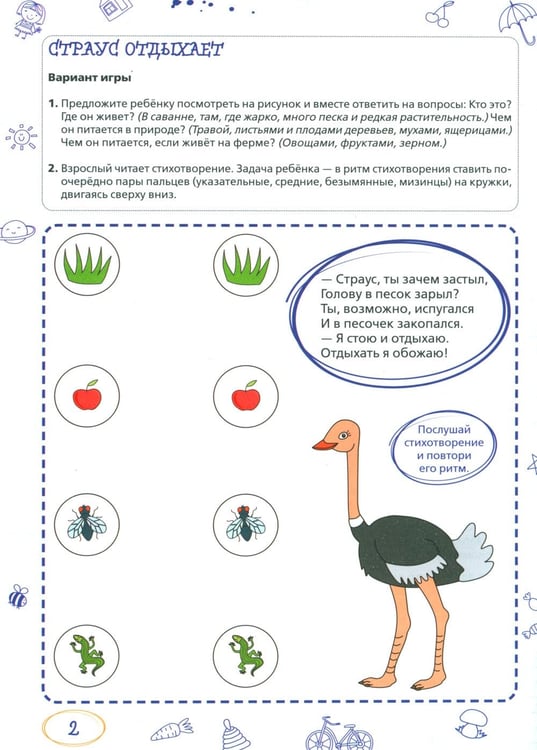 Дополнительное изображение книги «Ментальные прописи. 5-6 лет»