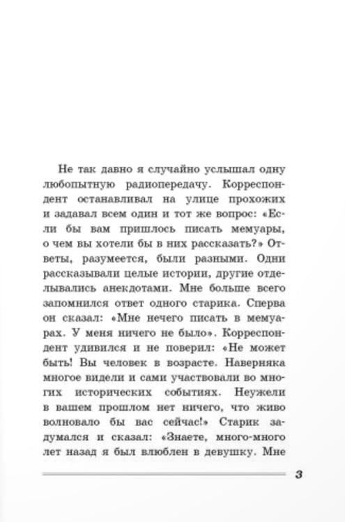 Дополнительное изображение книги «Курьер: повесть»
