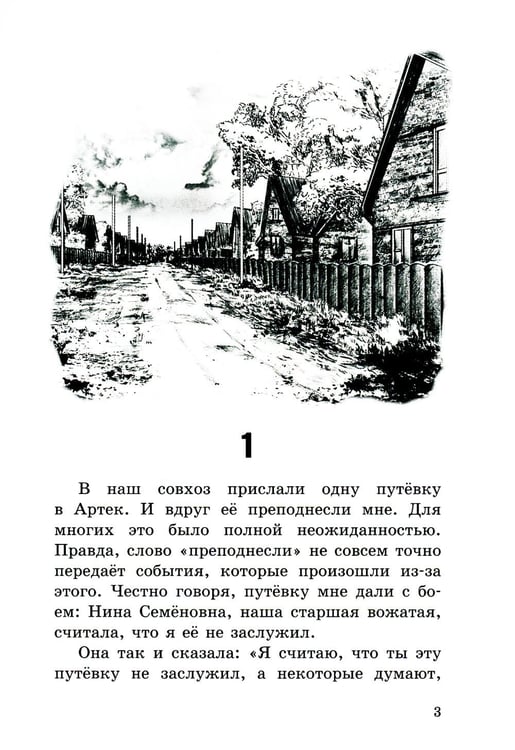 Дополнительное изображение книги «Путешественник с багажом»