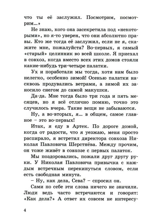 Дополнительное изображение книги «Путешественник с багажом»