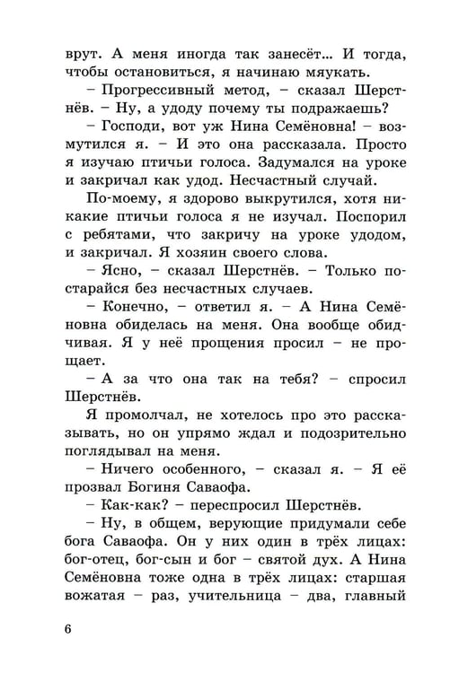 Дополнительное изображение книги «Путешественник с багажом»