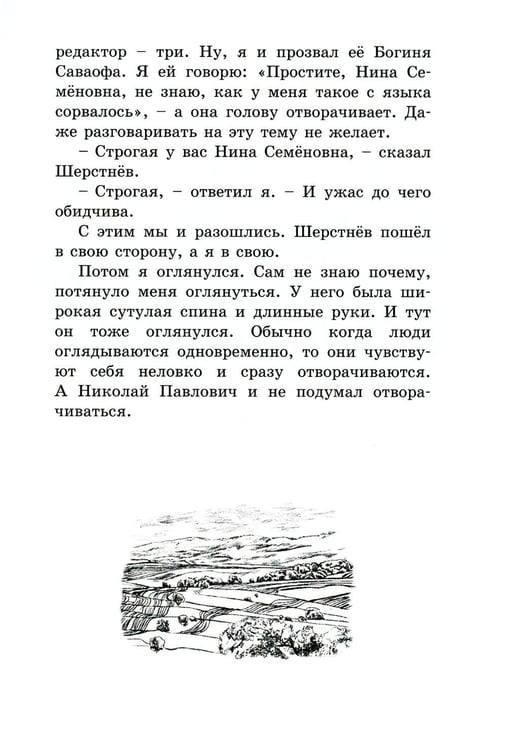 Дополнительное изображение книги «Путешественник с багажом»