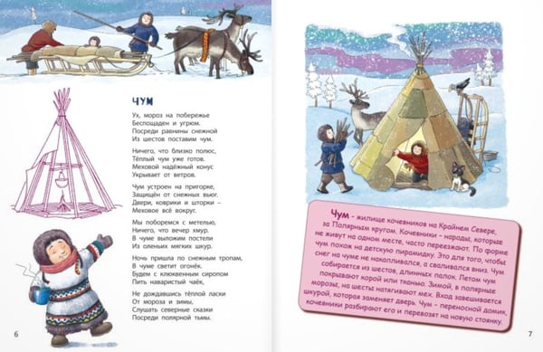 Дополнительное изображение книги «Много домиков на свете!»